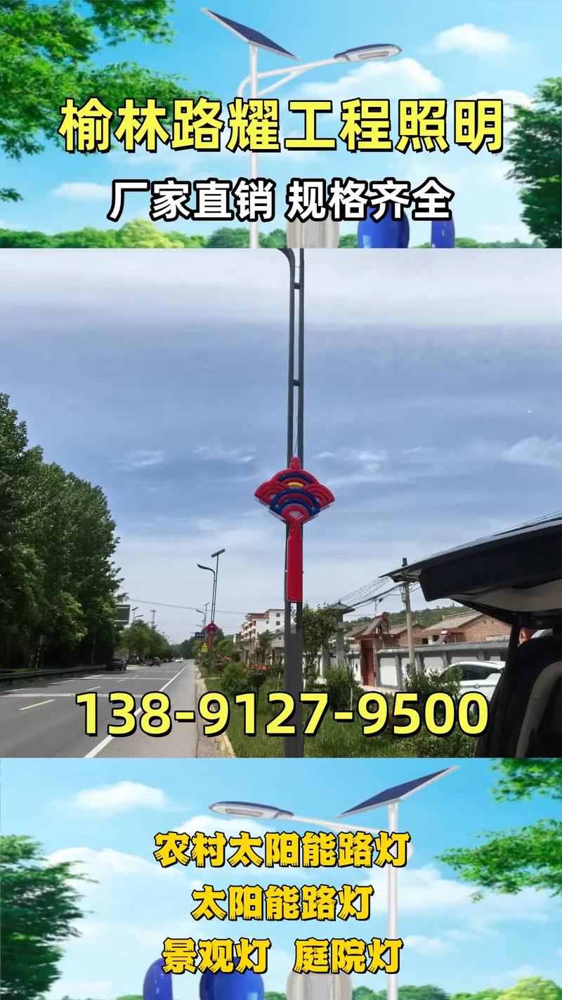景观灯庭院灯榆林路耀工程照明太阳能路灯厂家直销规格齐全农村太阳能